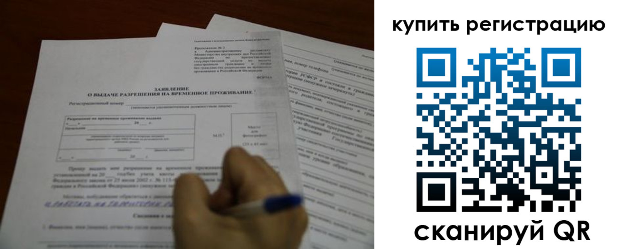 прописка 2025 в Тынде