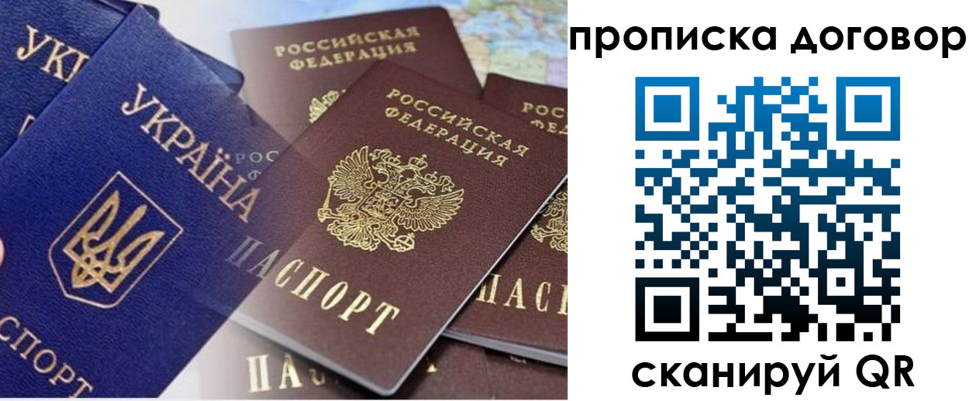 прописка от собственника в Тынде