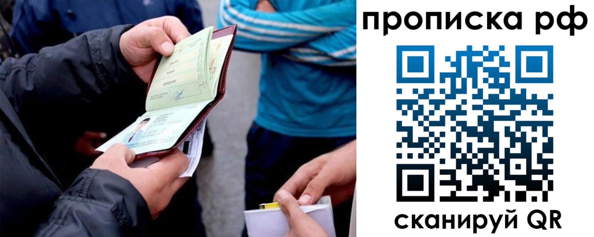 временная регистрация недорого в Тынде