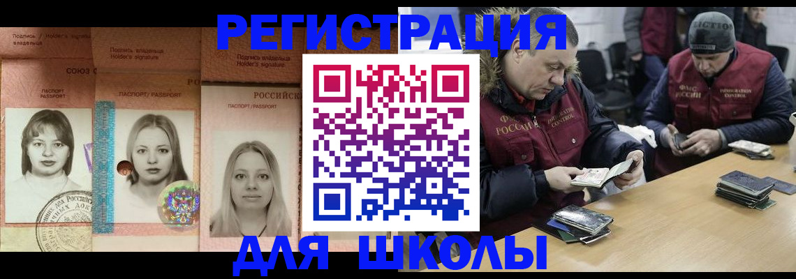 временная регистрация недорого в Тынде