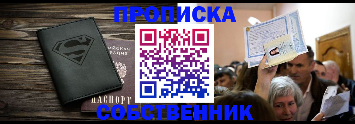 прописка для кредита в Тынде