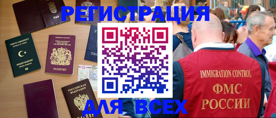 прописка от собственника в Тынде