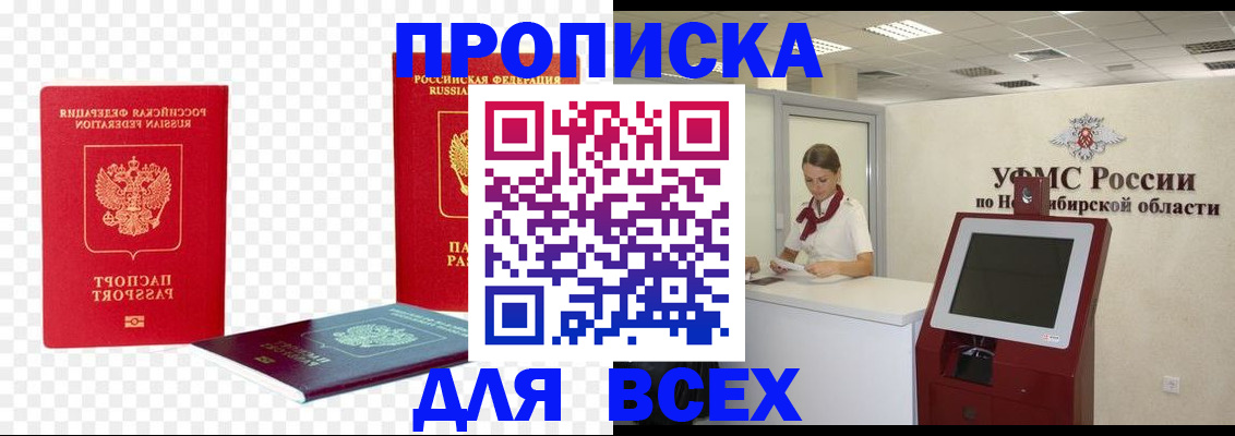 прописка поиск в Тынде