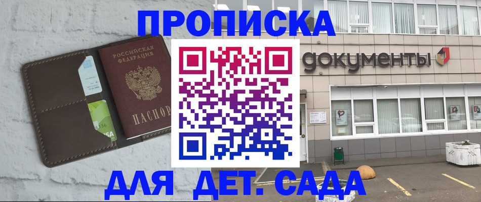 временная регистрация недорого в Тынде