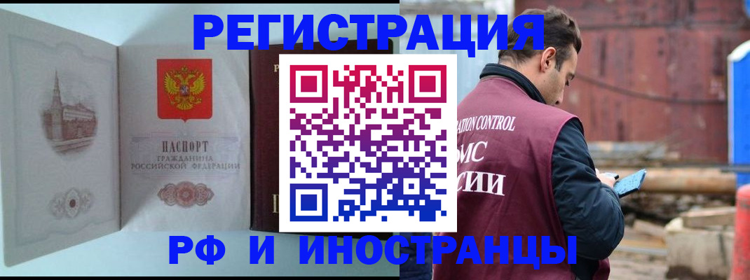 прописка в Тынде