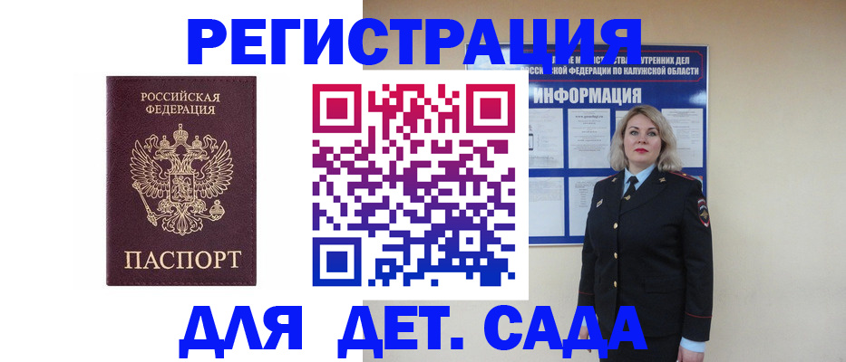 временная регистрация гарантия в Тынде