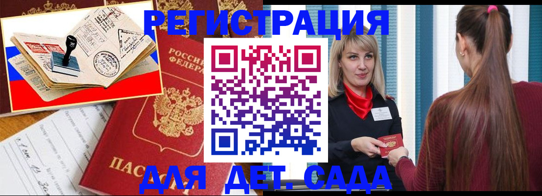 временная регистрация в Тынде