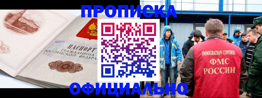 пропишу в квартире в Тынде